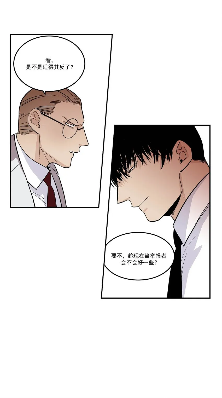 第74话 - 第14页