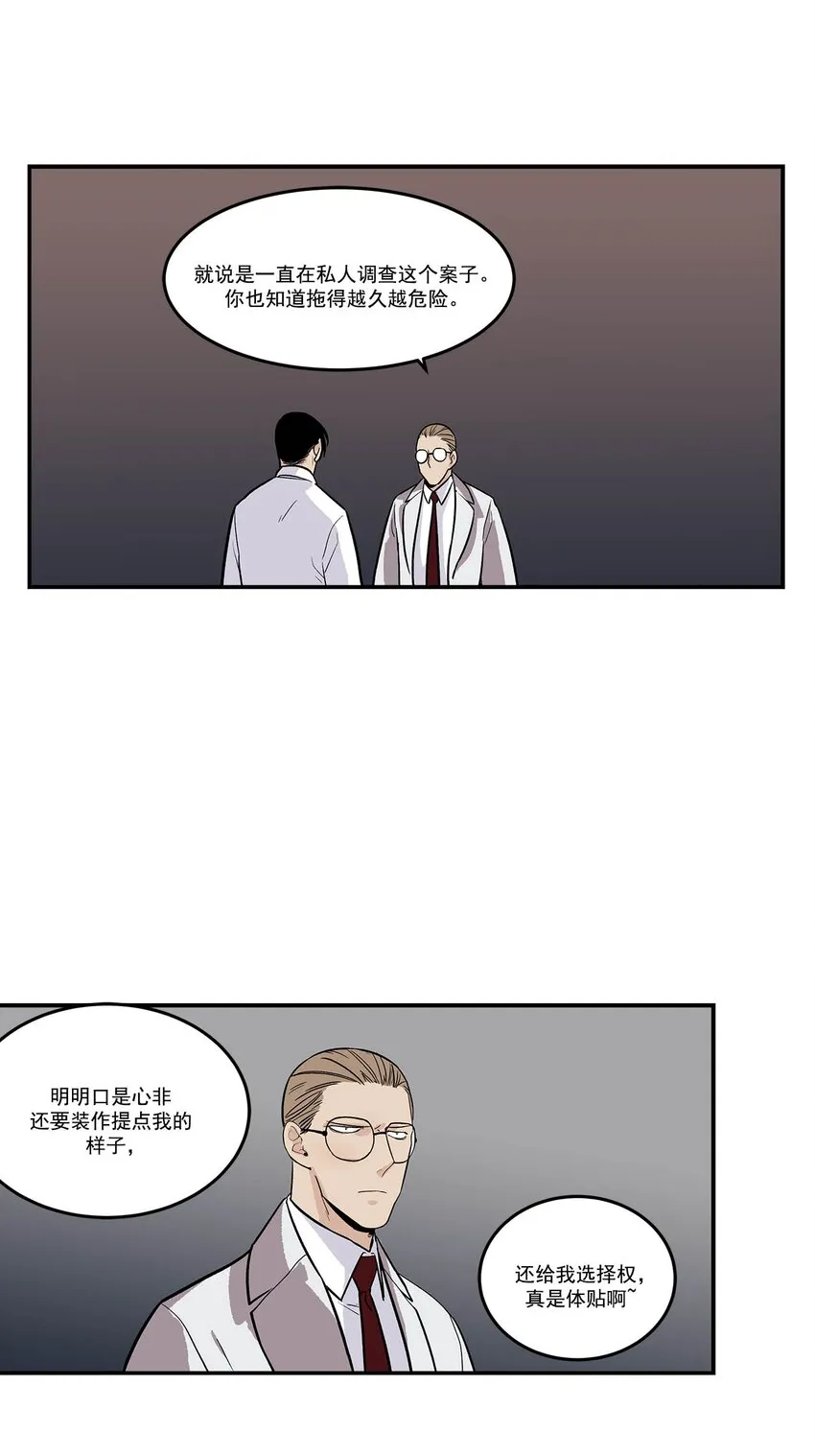 第74话 - 第15页
