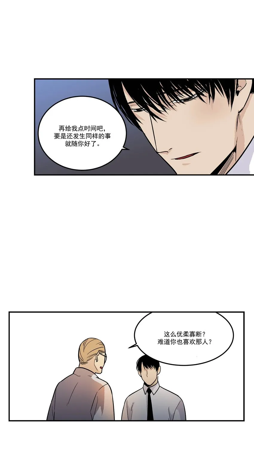 第74话 - 第16页