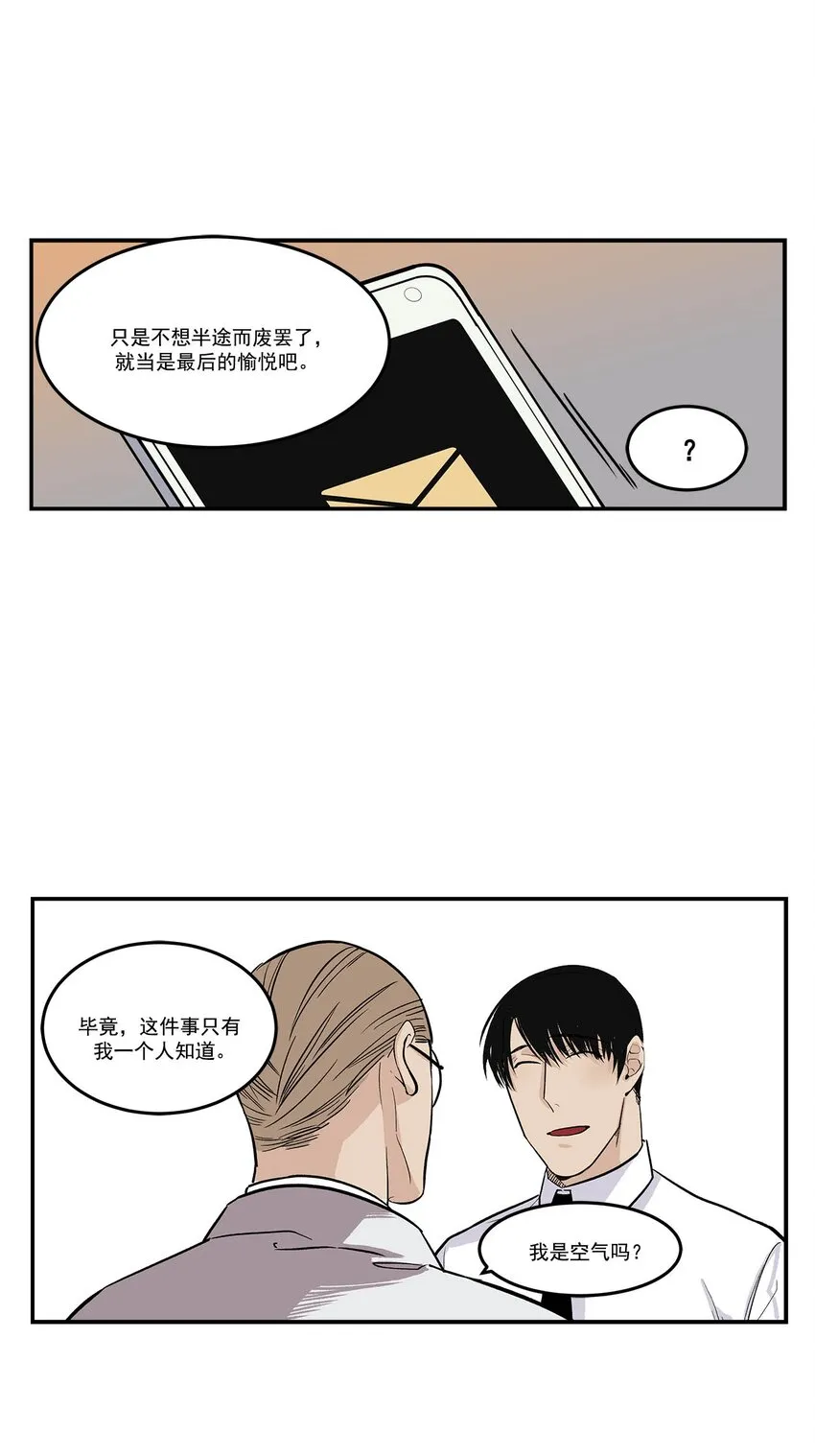 第74话 - 第17页