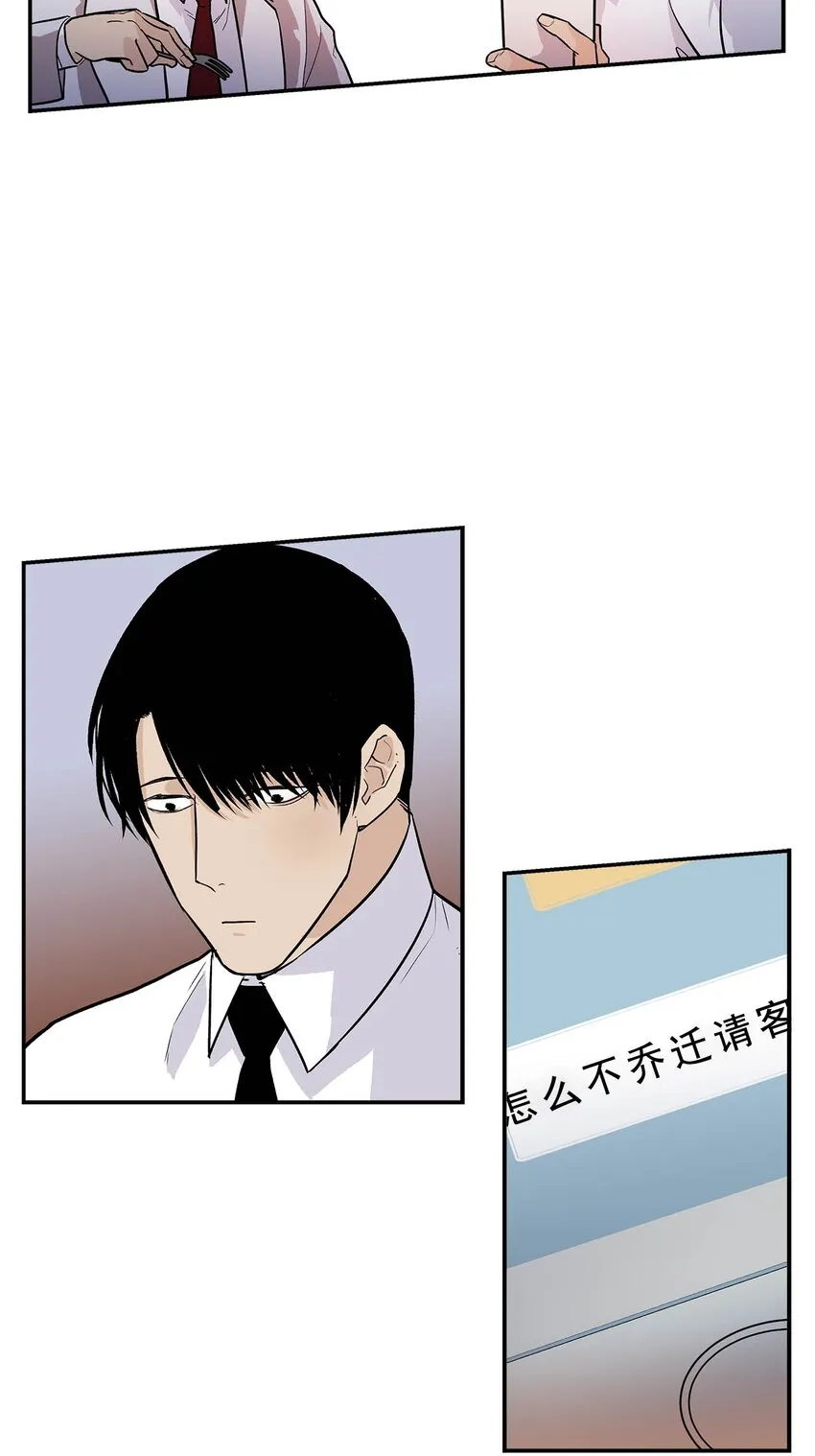 第74话 - 第19页