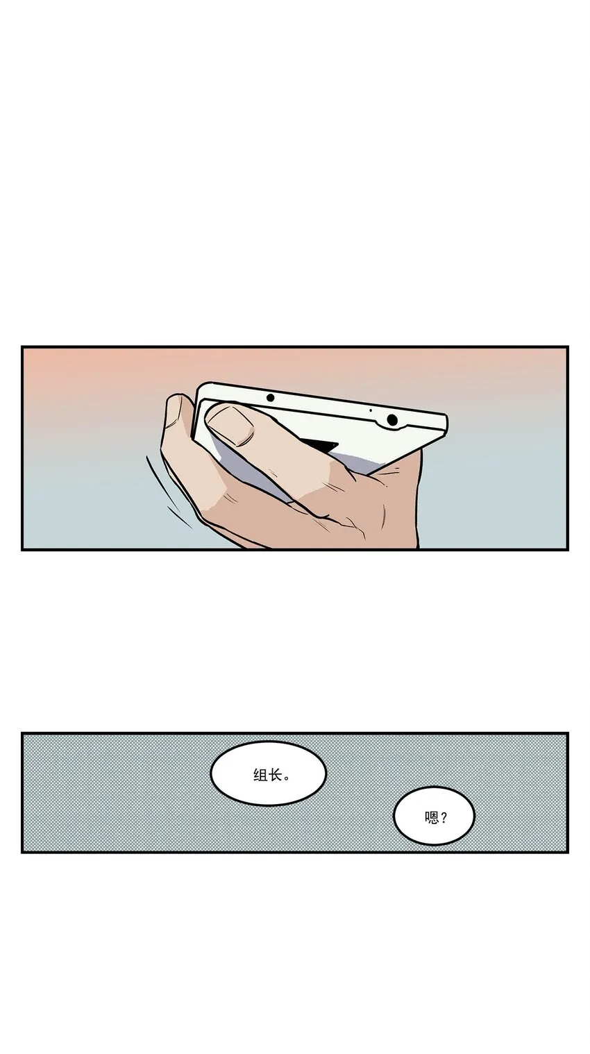 第74话 - 第20页