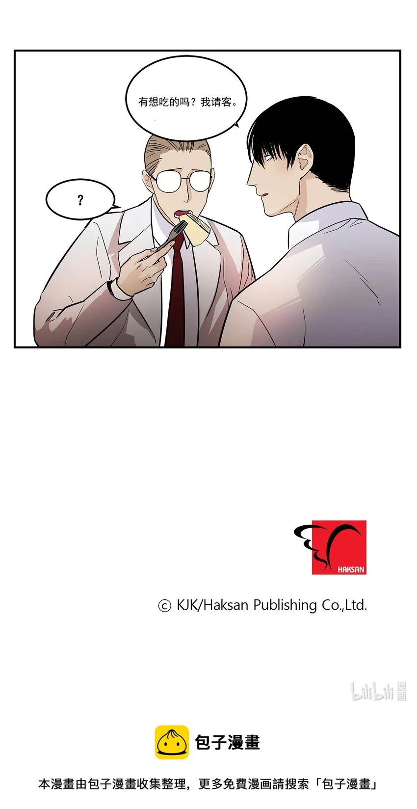第74话 - 第21页