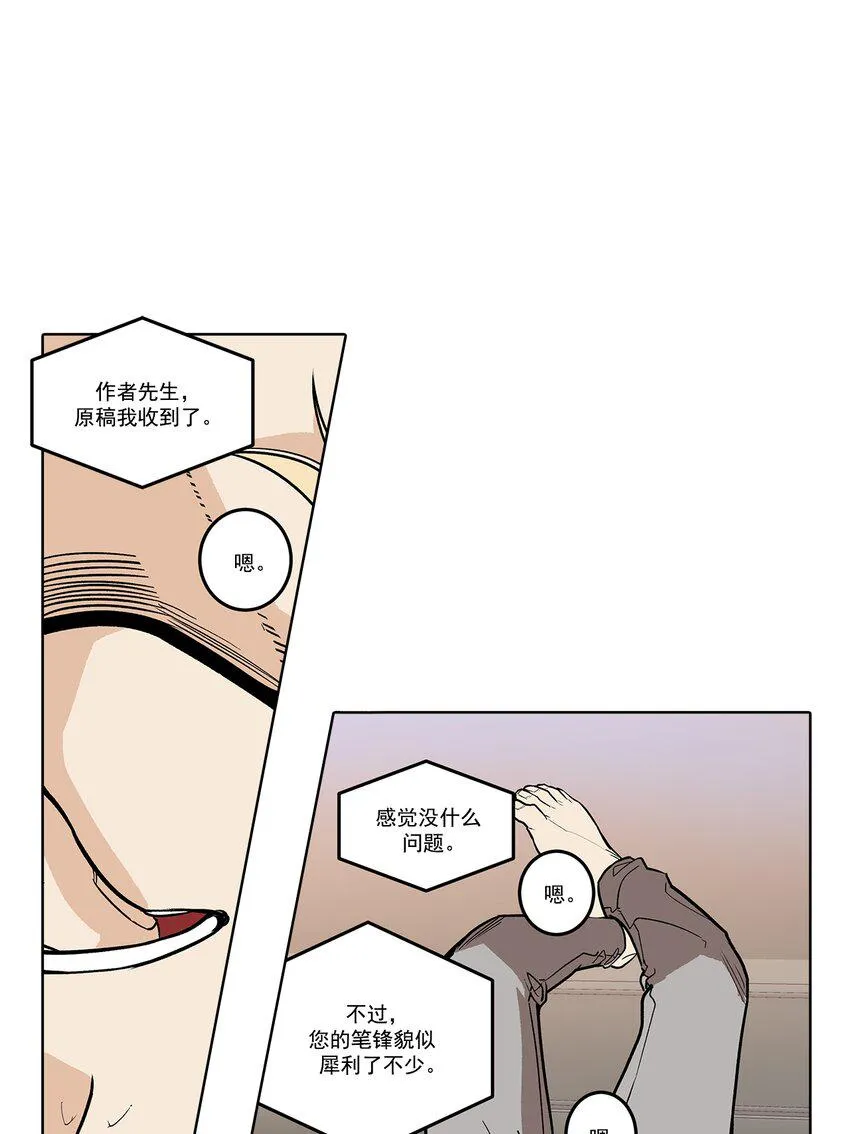 第75话 - 第1页