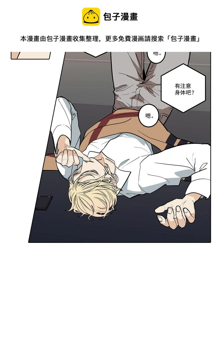第75话 - 第2页