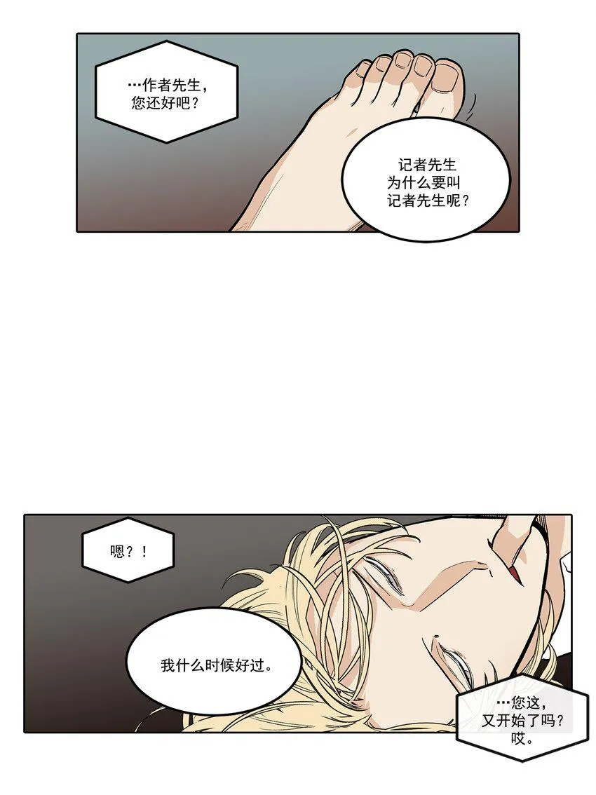第75话 - 第3页