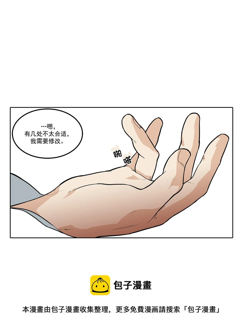 第75话 - 第4页