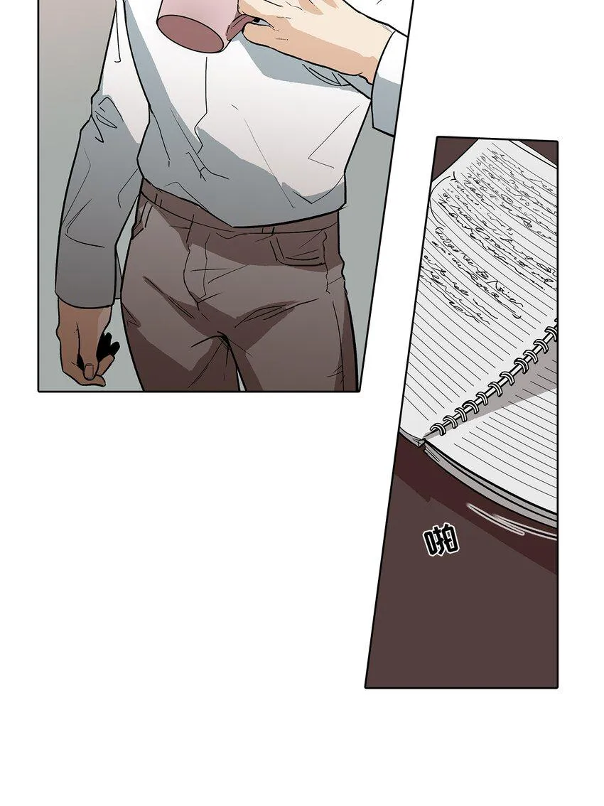 第75话 - 第6页