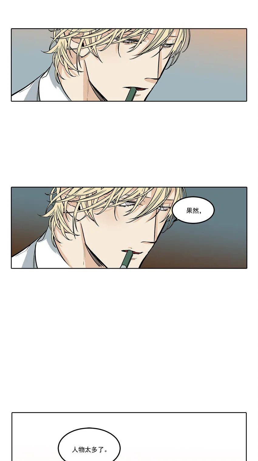 第75话 - 第8页