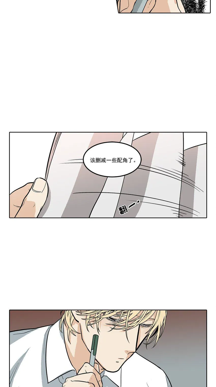 第75话 - 第10页