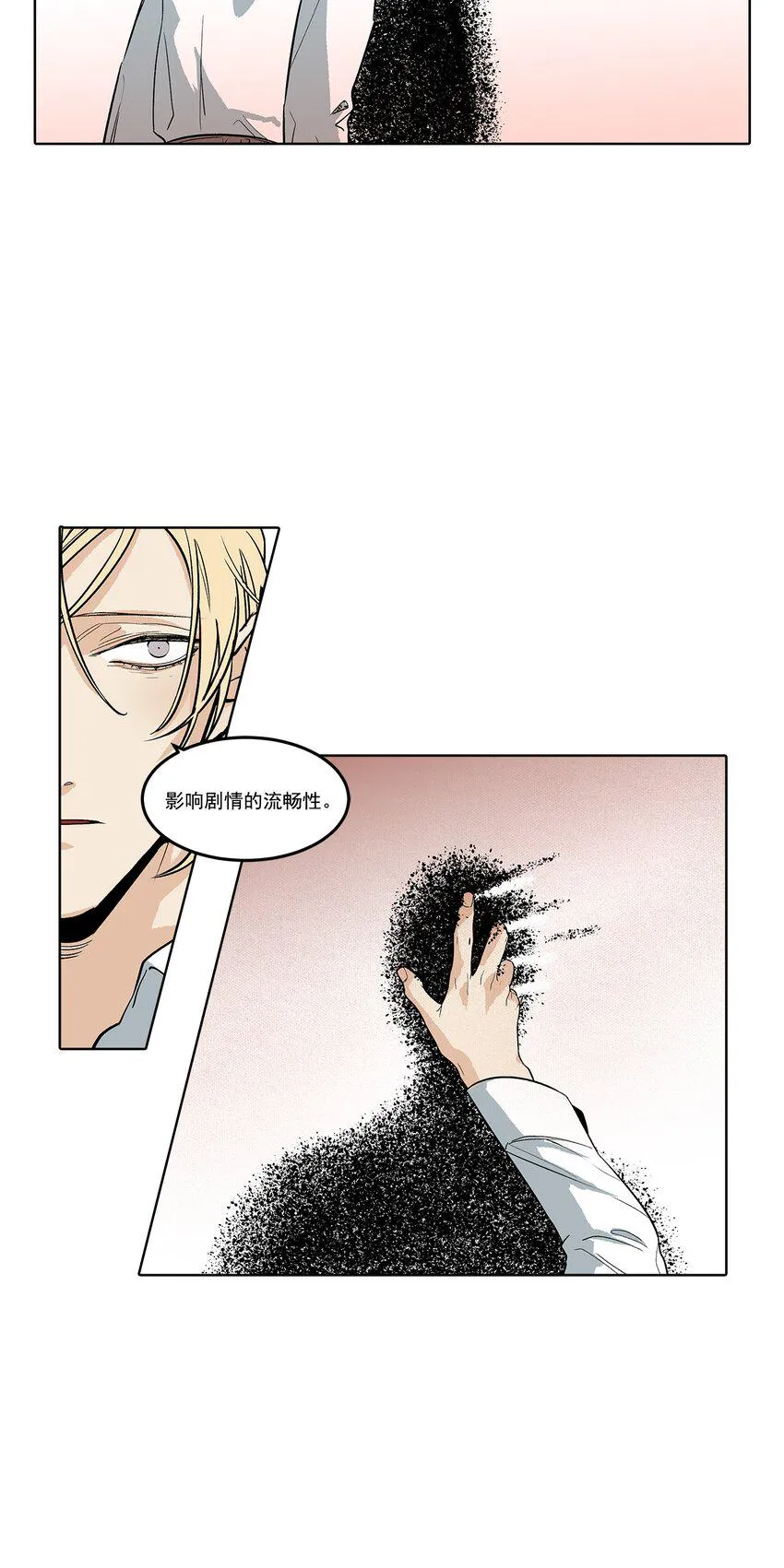 第75话 - 第12页