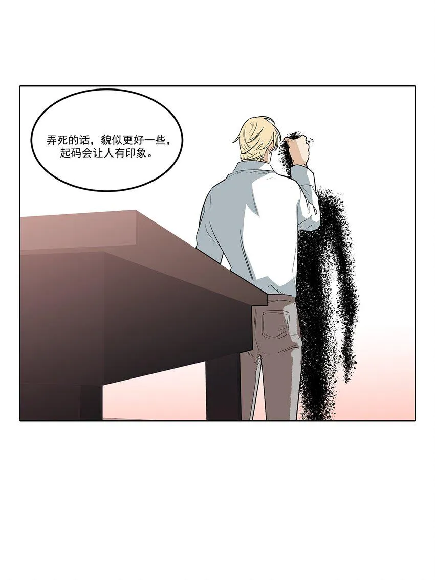 第75话 - 第14页