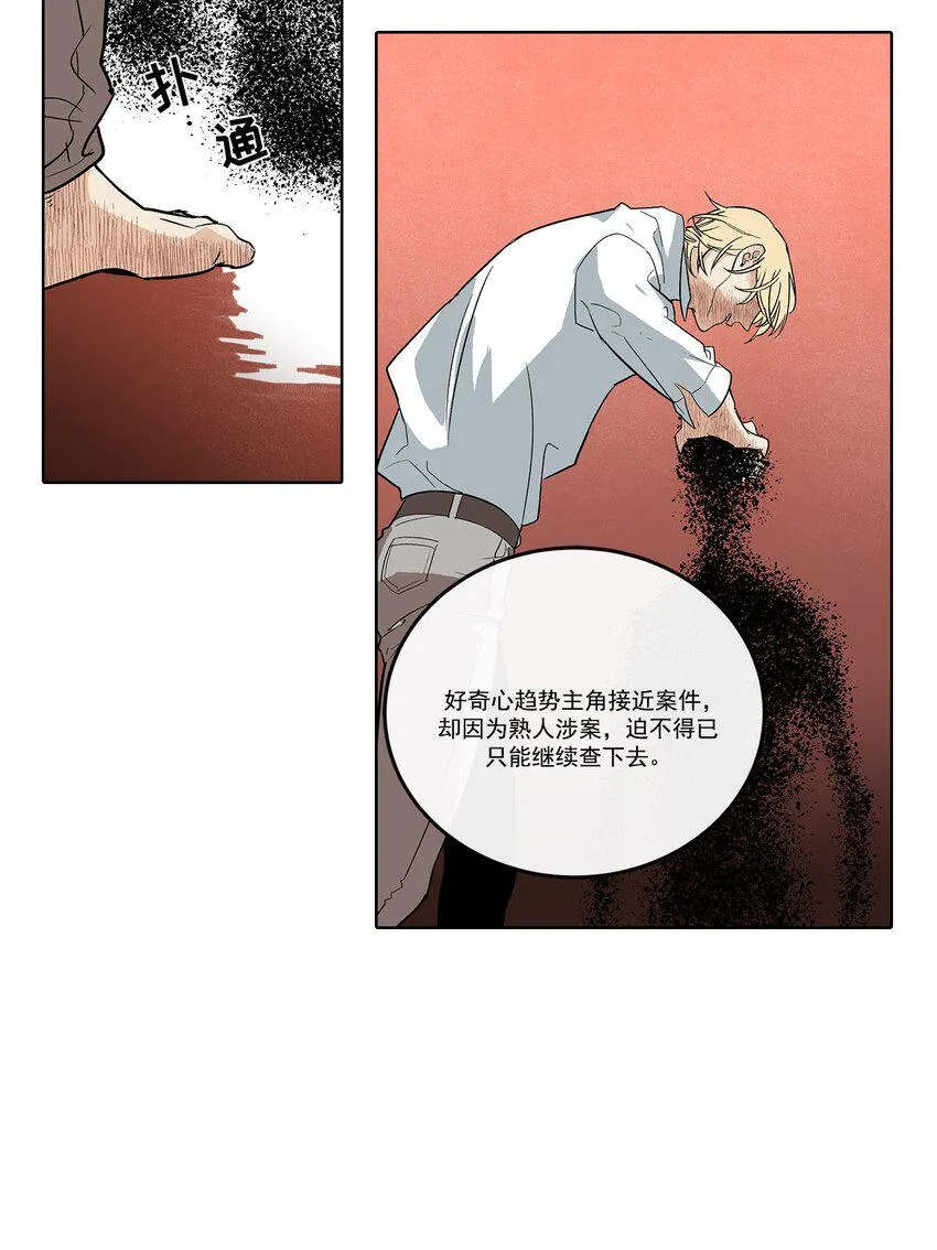 第75话 - 第16页