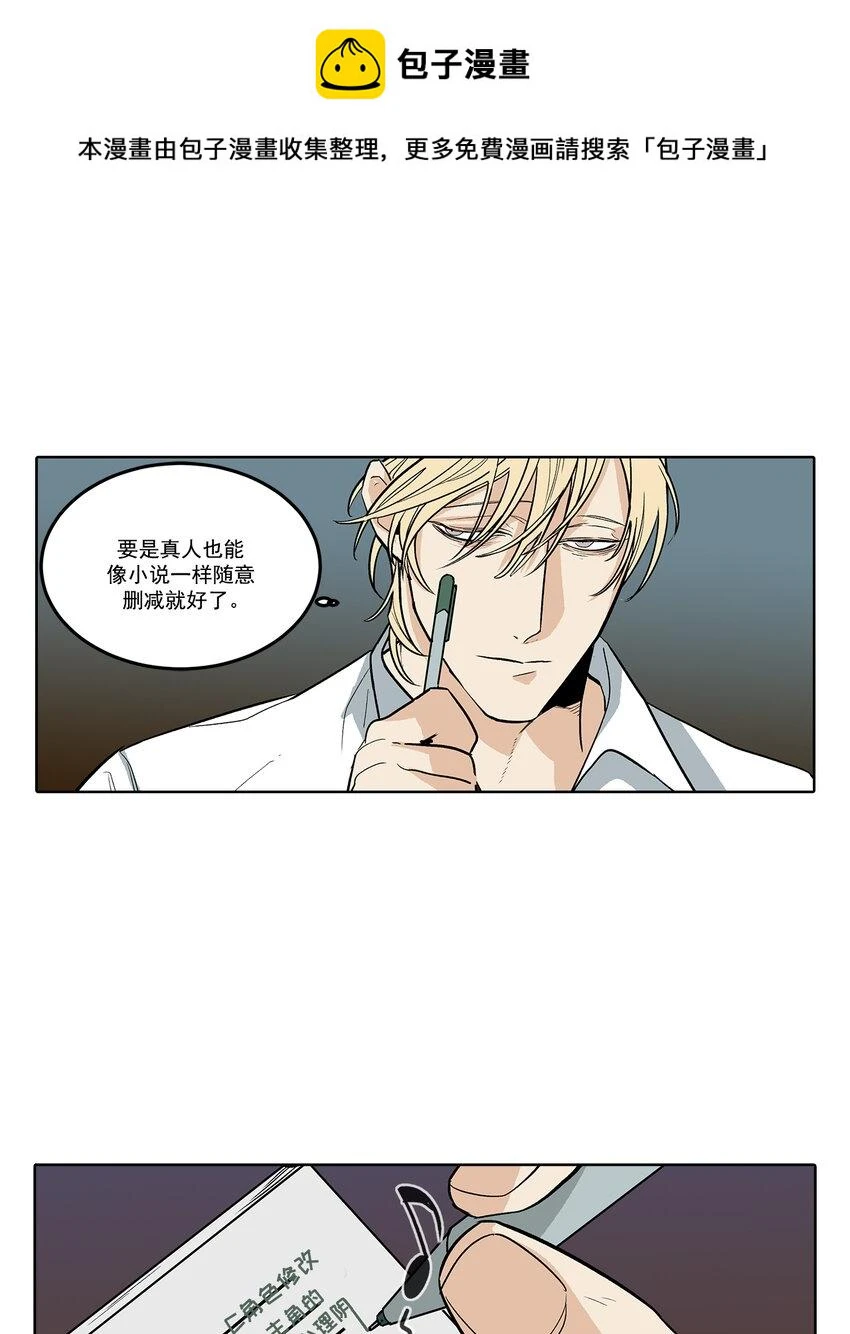 第76话 - 第2页