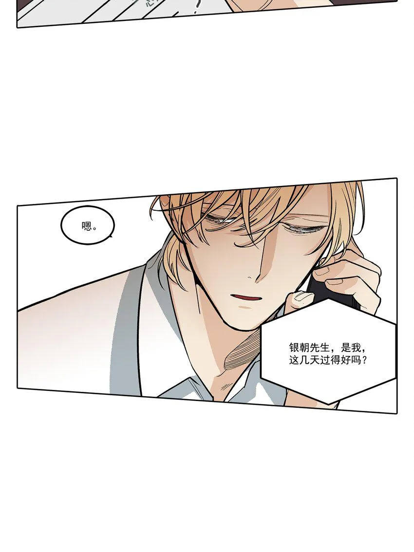 第76话 - 第3页