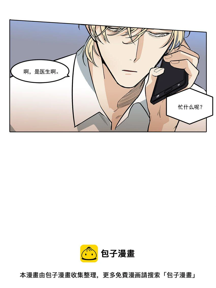 第76话 - 第4页