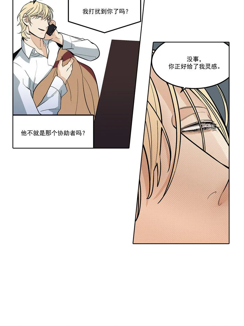 第76话 - 第5页