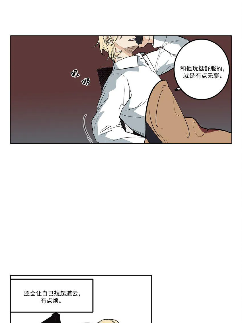第76话 - 第6页