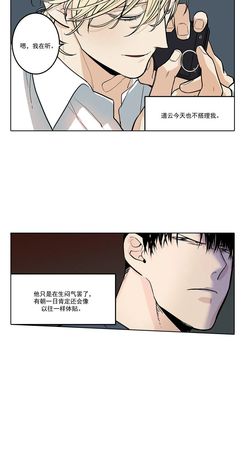 第76话 - 第8页