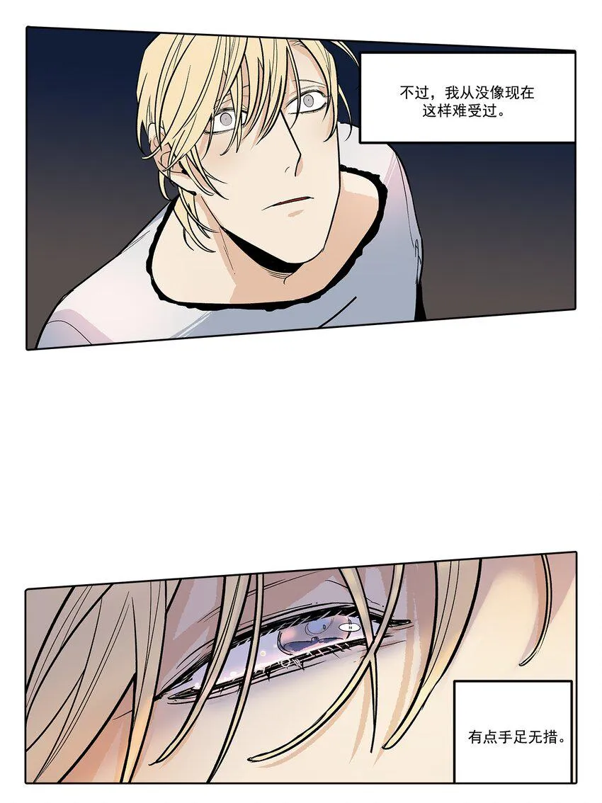 第76话 - 第9页