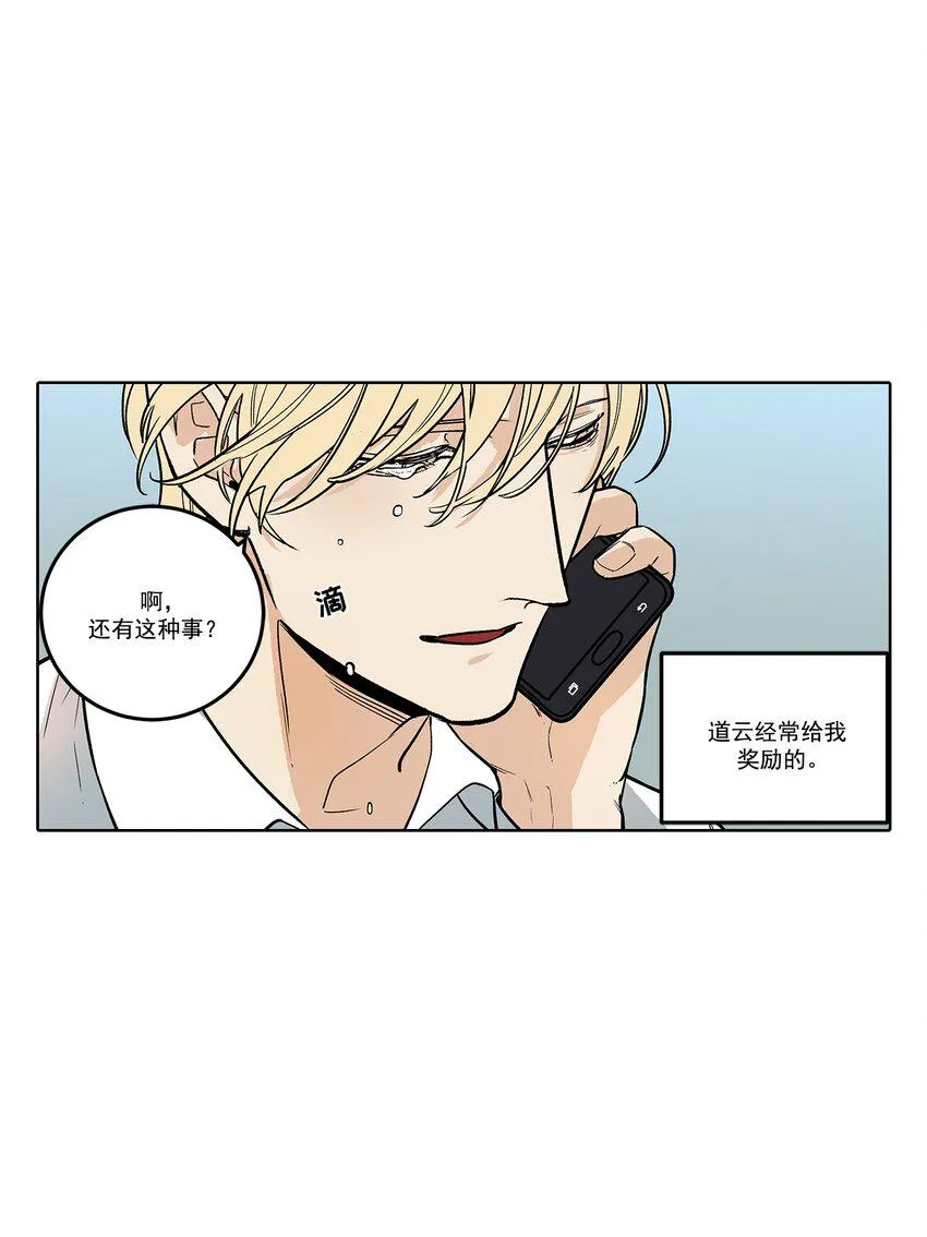 第76话 - 第10页