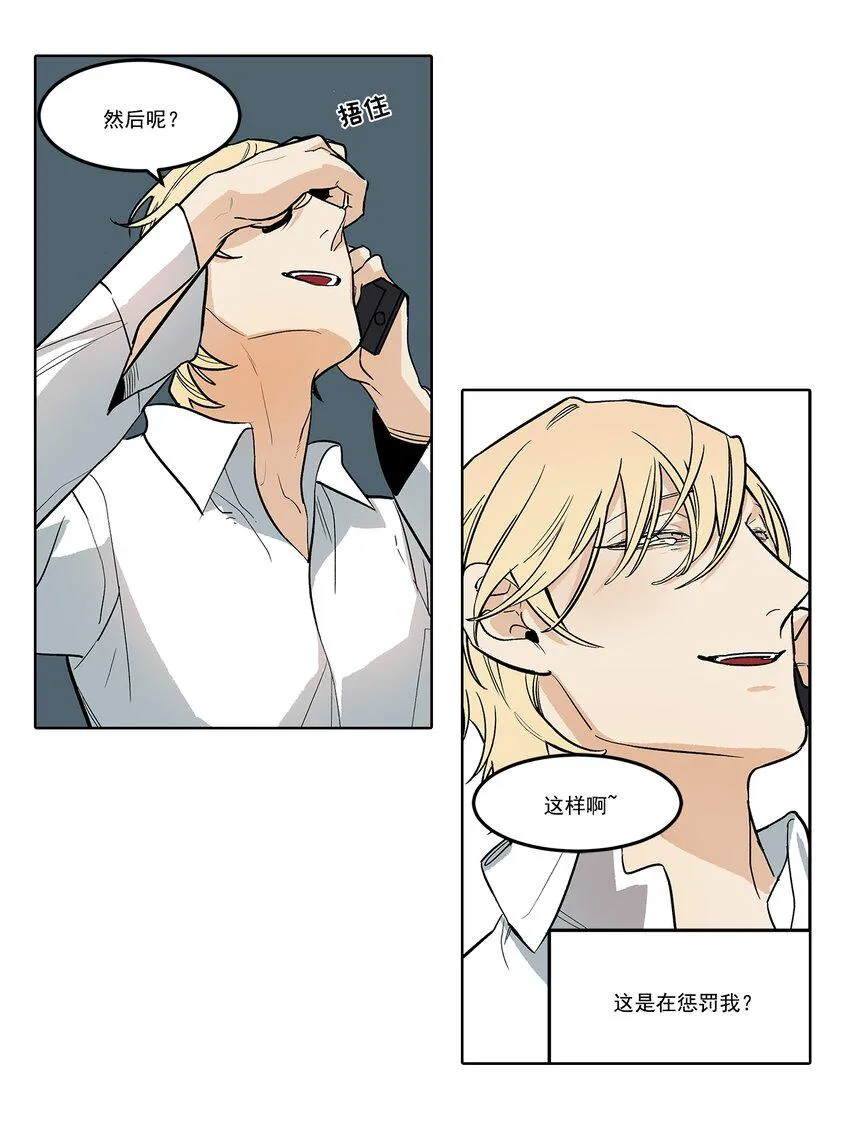 第76话 - 第11页