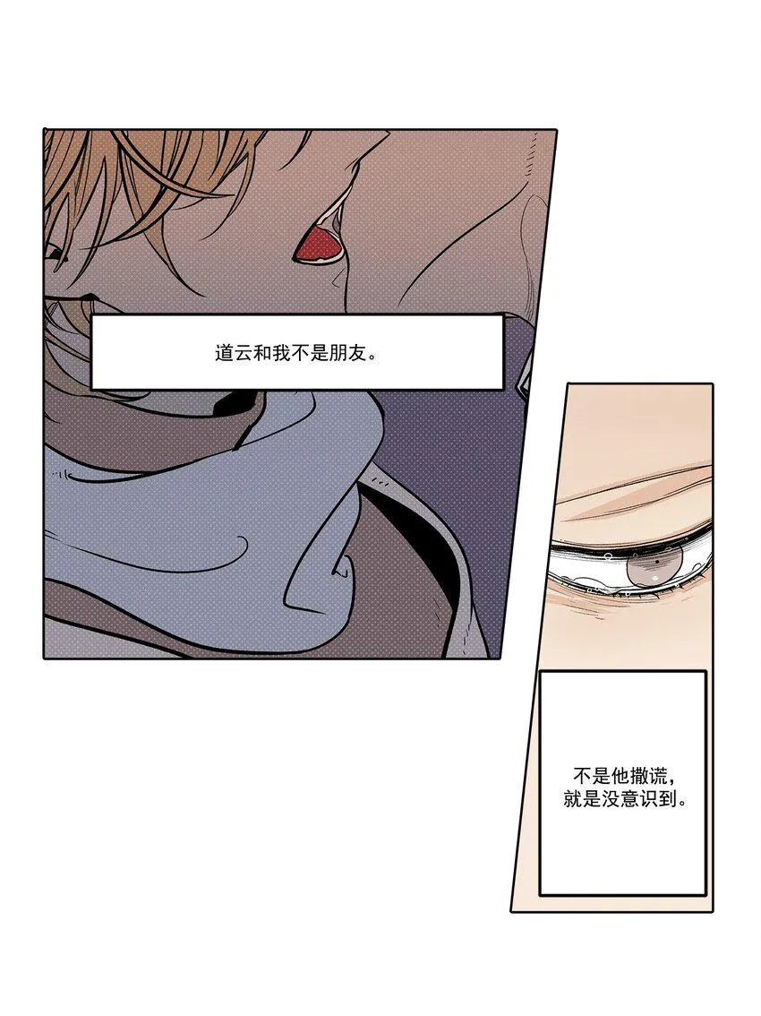 第76话 - 第13页