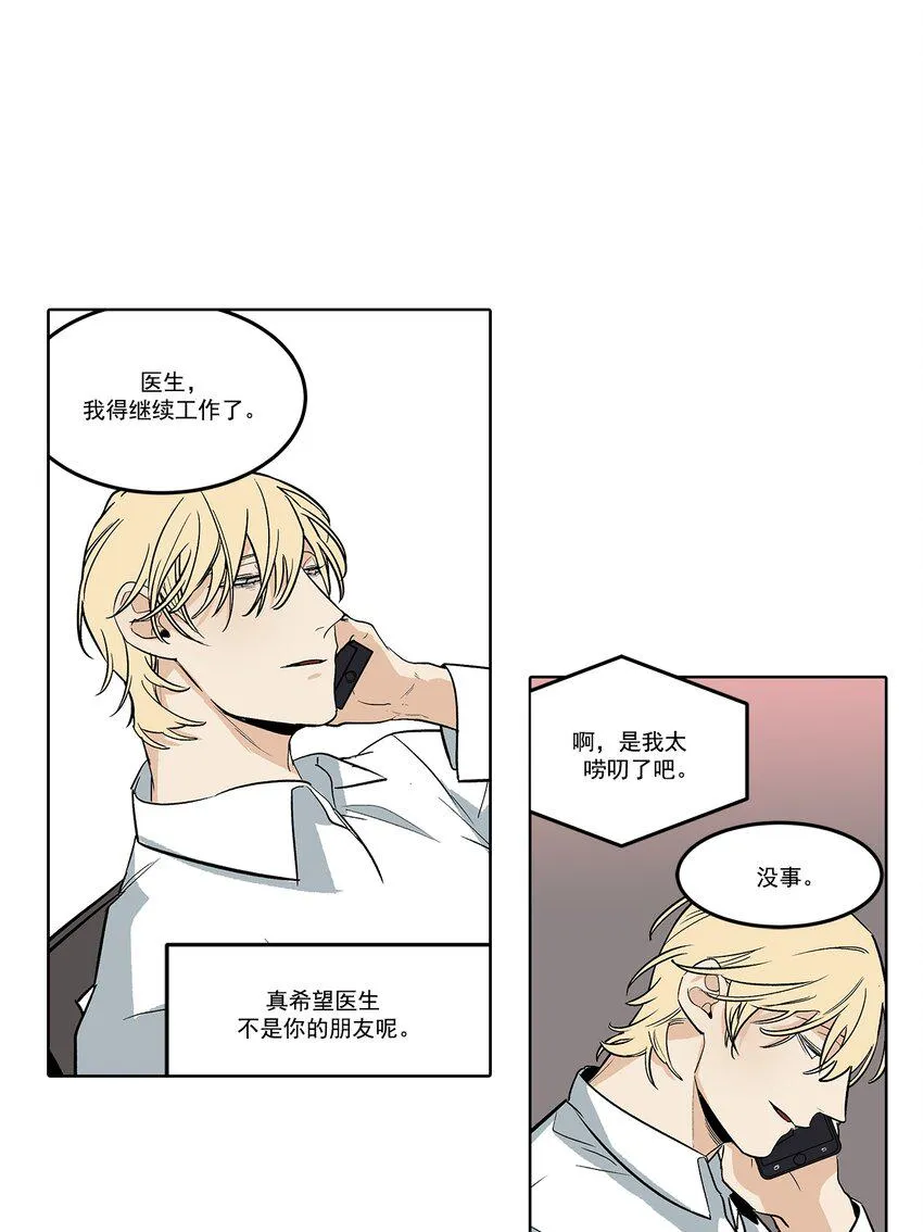 第76话 - 第14页