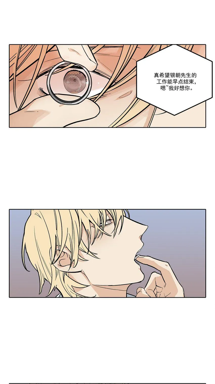 第76话 - 第16页