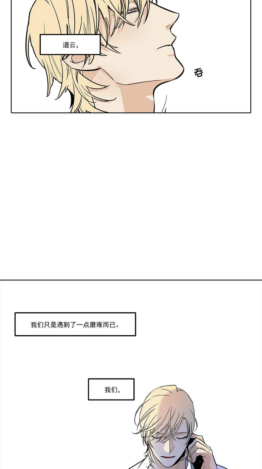 第76话 - 第17页