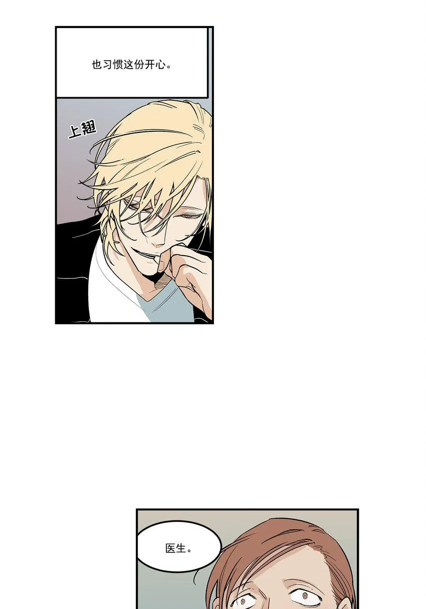 第77话 - 第5页