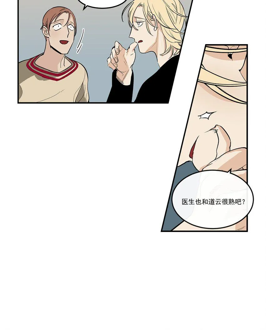 第77话 - 第7页