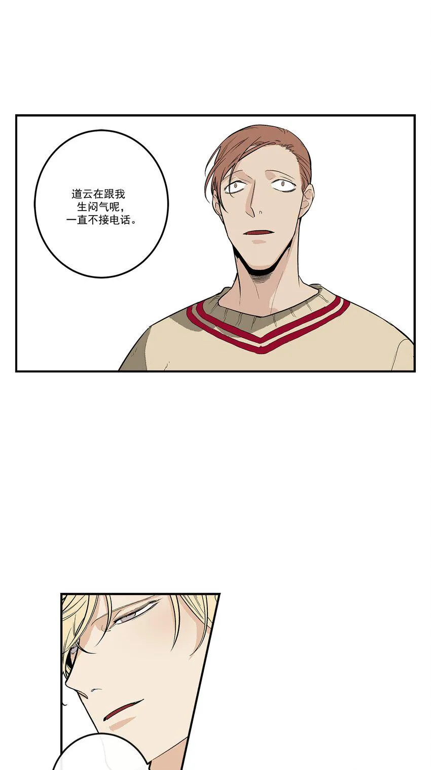 第77话 - 第8页