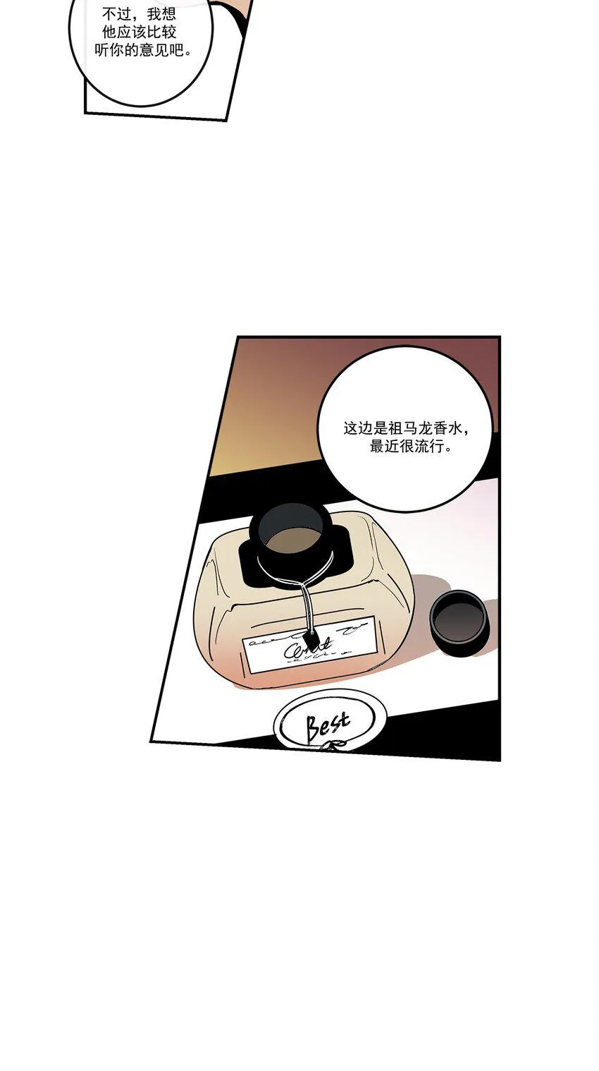 第77话 - 第9页