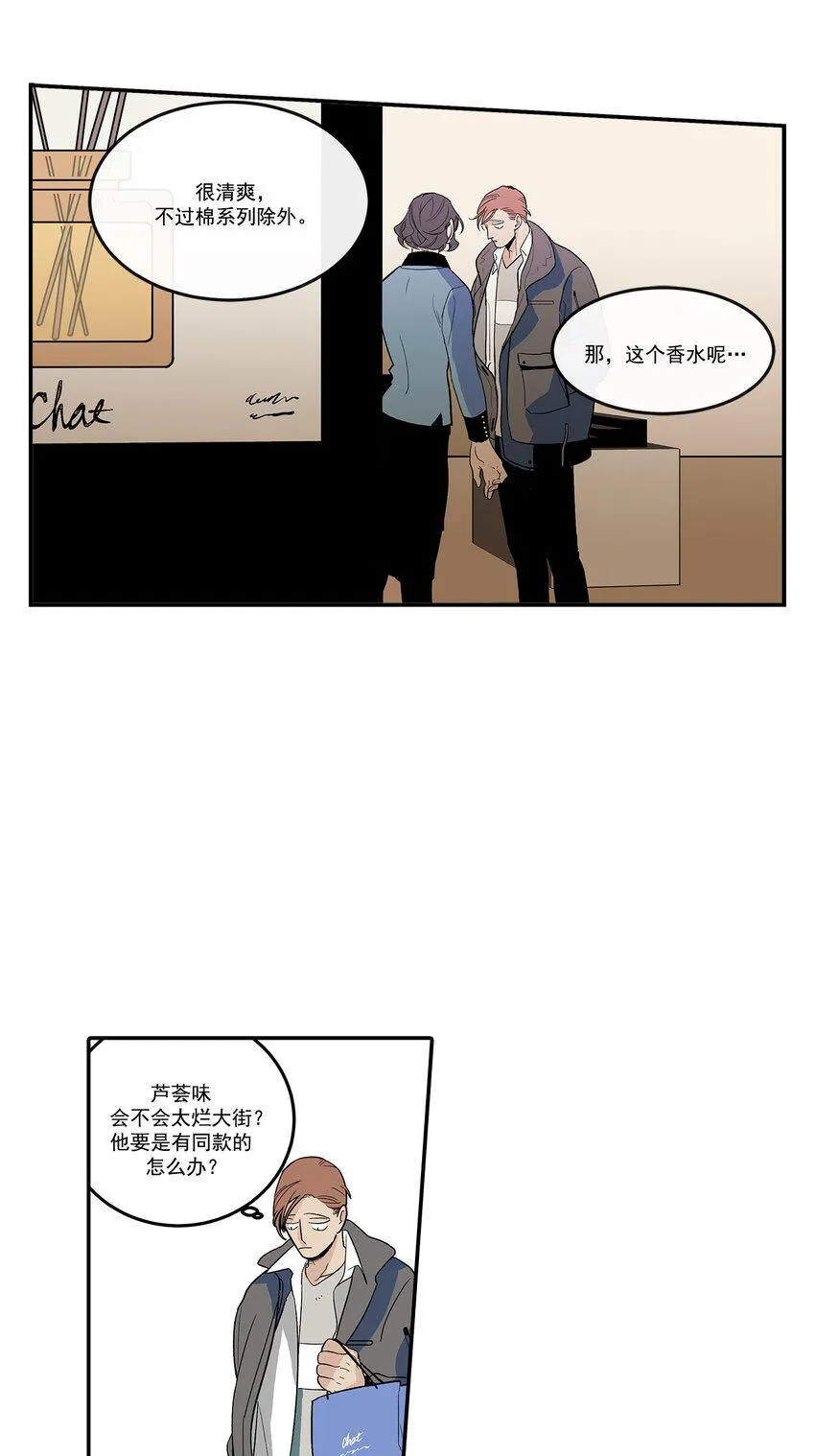 第77话 - 第10页