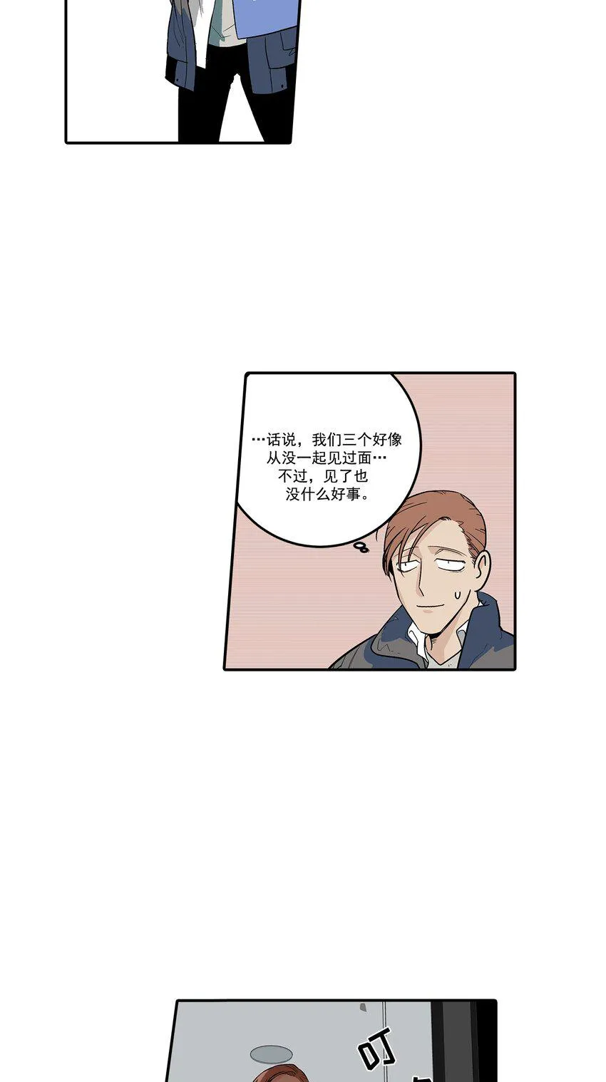 第77话 - 第11页