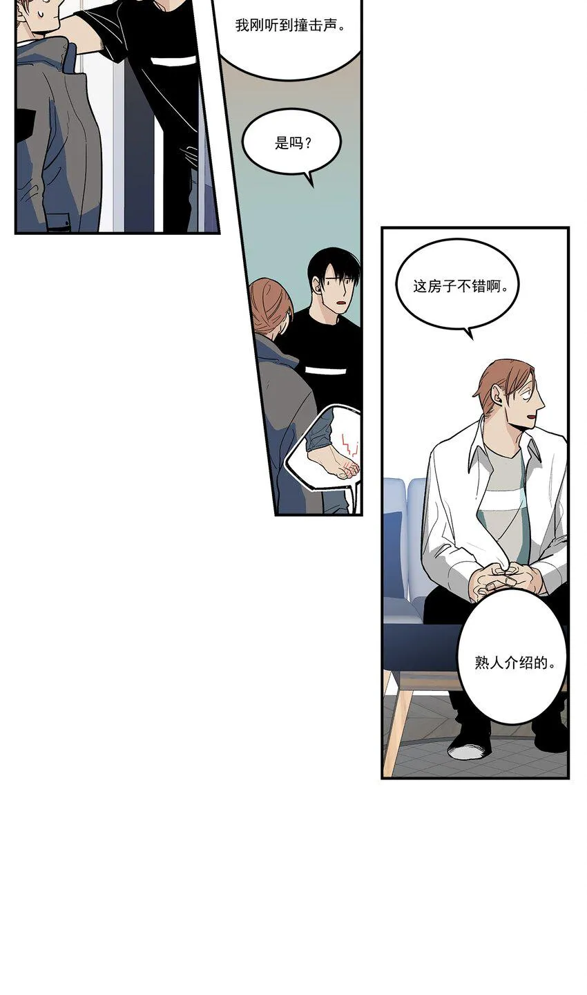 第77话 - 第13页