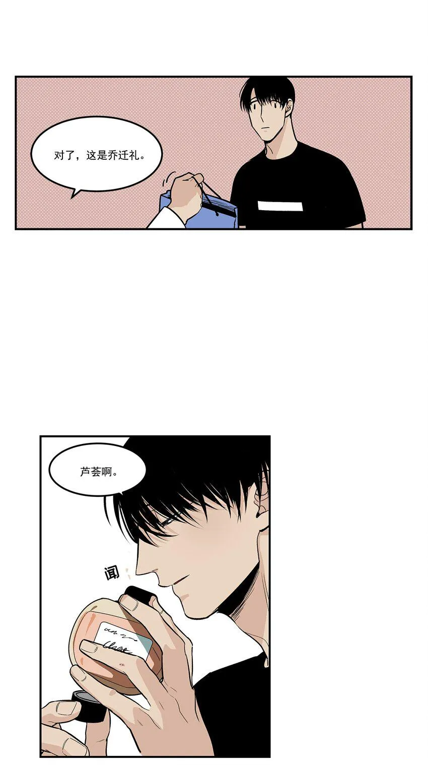 第77话 - 第14页