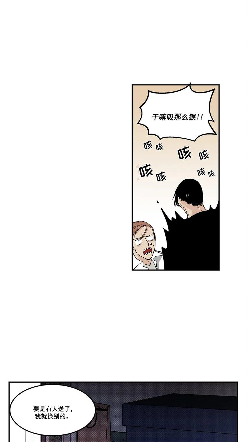第77话 - 第15页