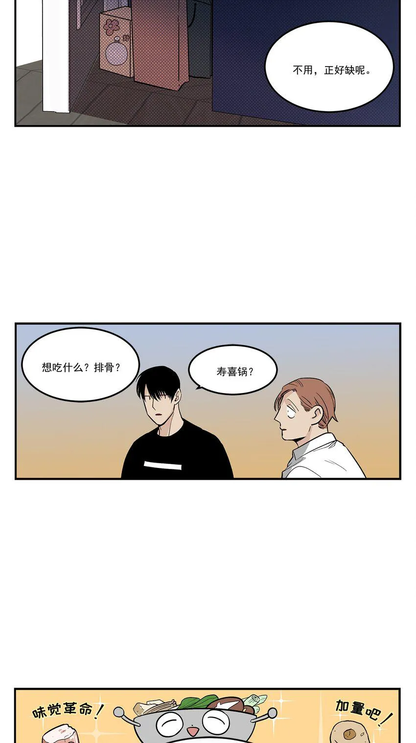 第77话 - 第16页