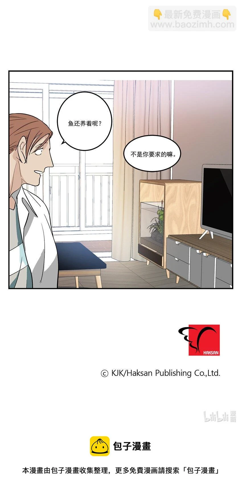 第77话 - 第20页