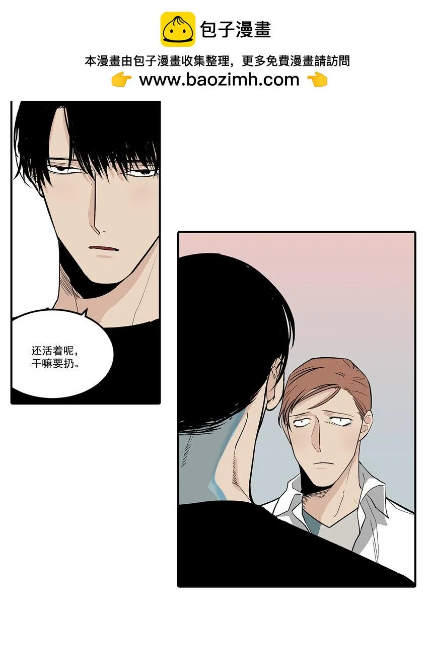第78话 - 第2页