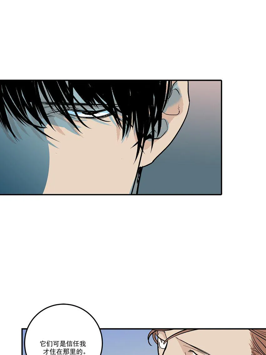 第78话 - 第3页