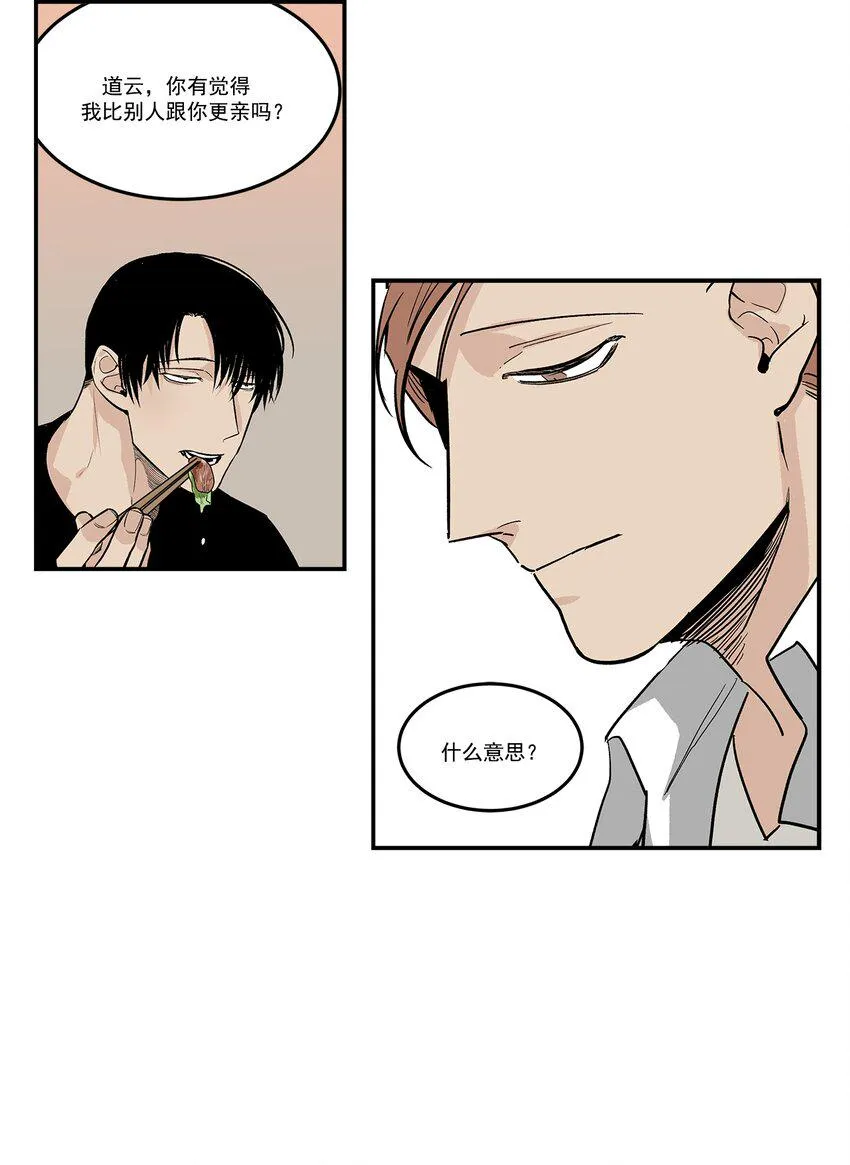第78话 - 第6页