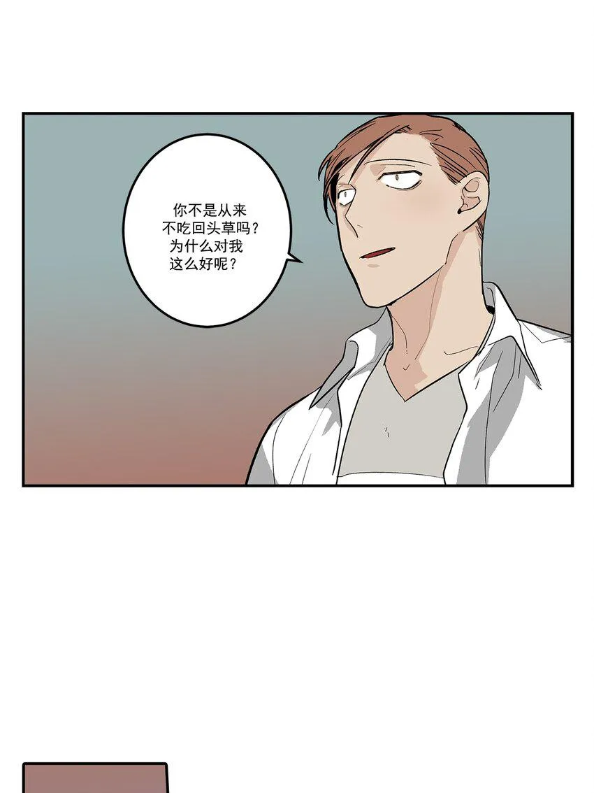 第78话 - 第7页