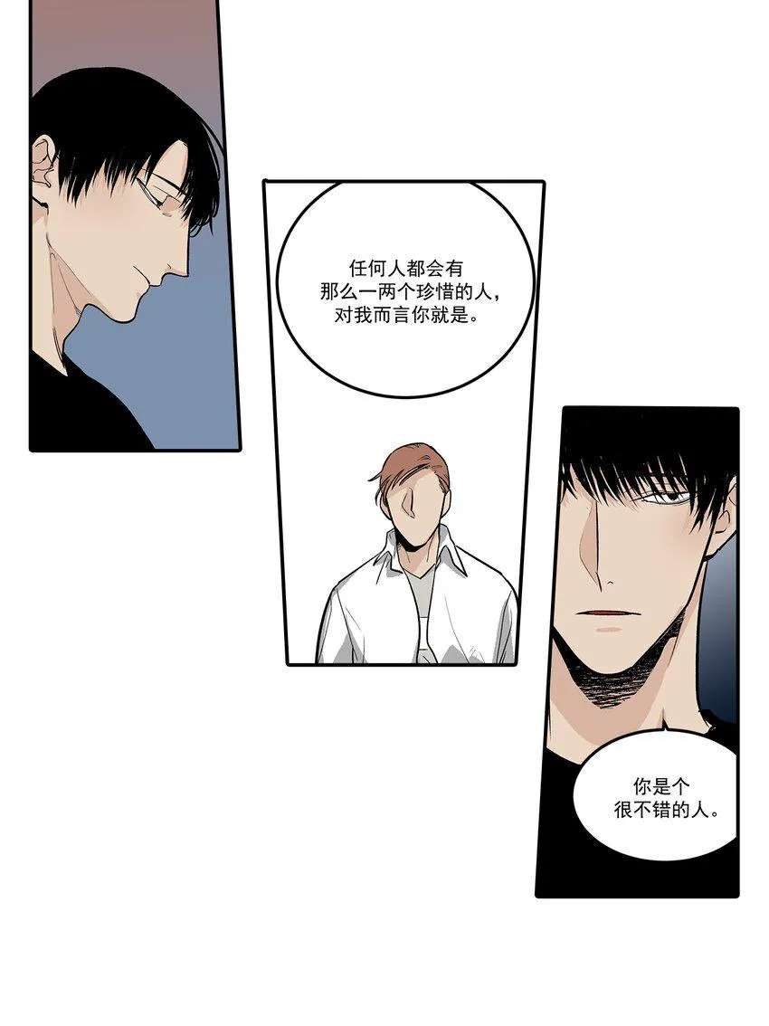 第78话 - 第8页