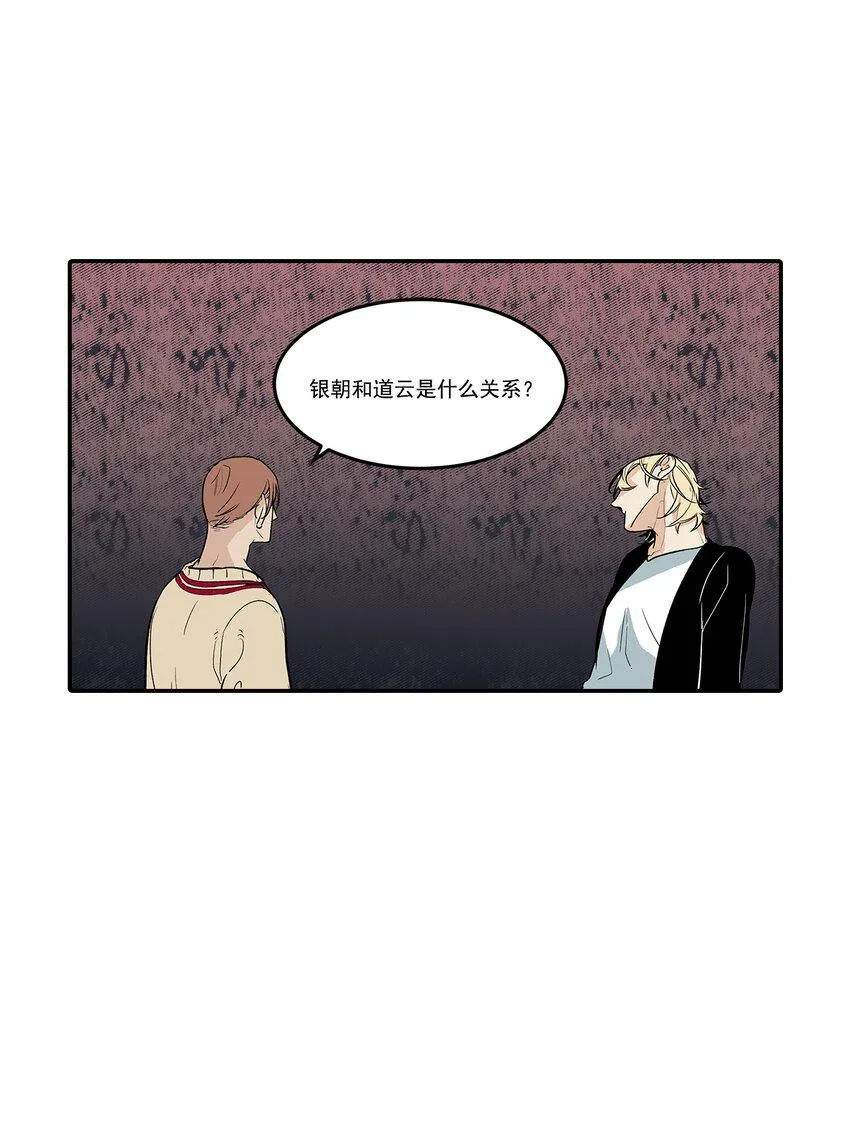 第78话 - 第9页
