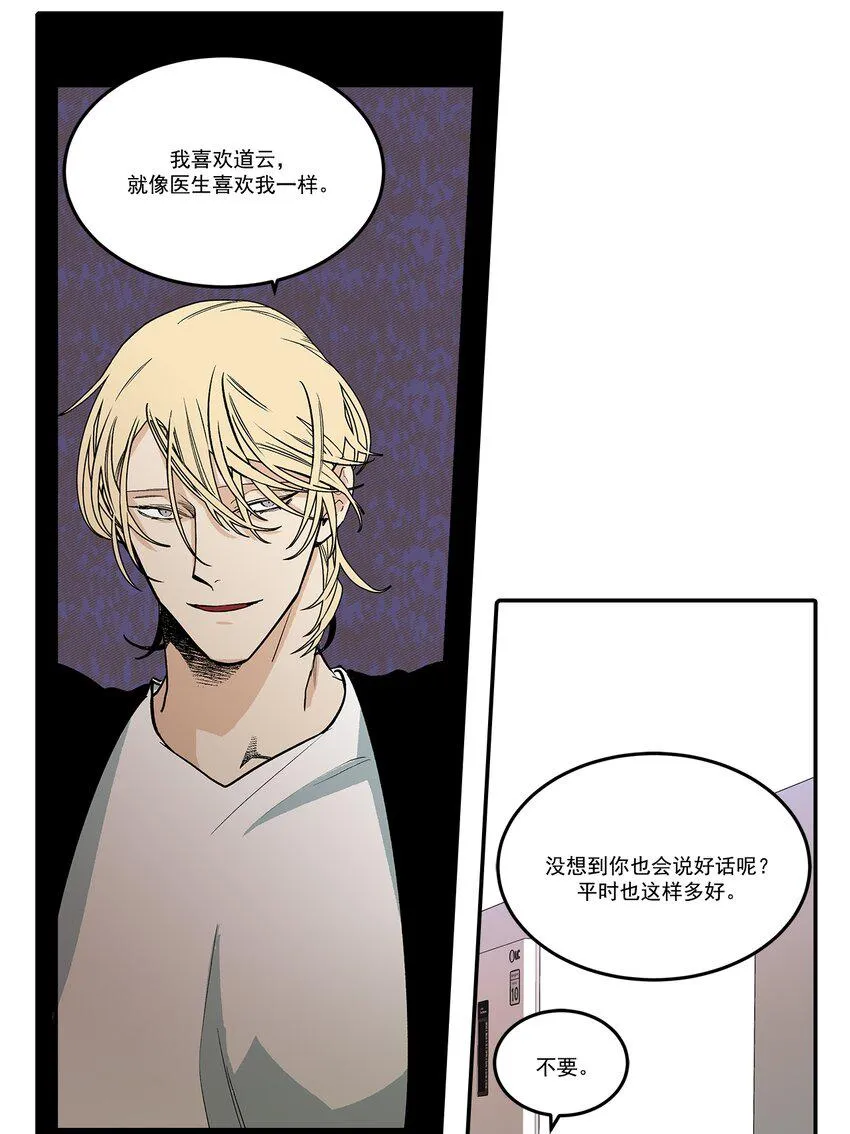 第78话 - 第10页
