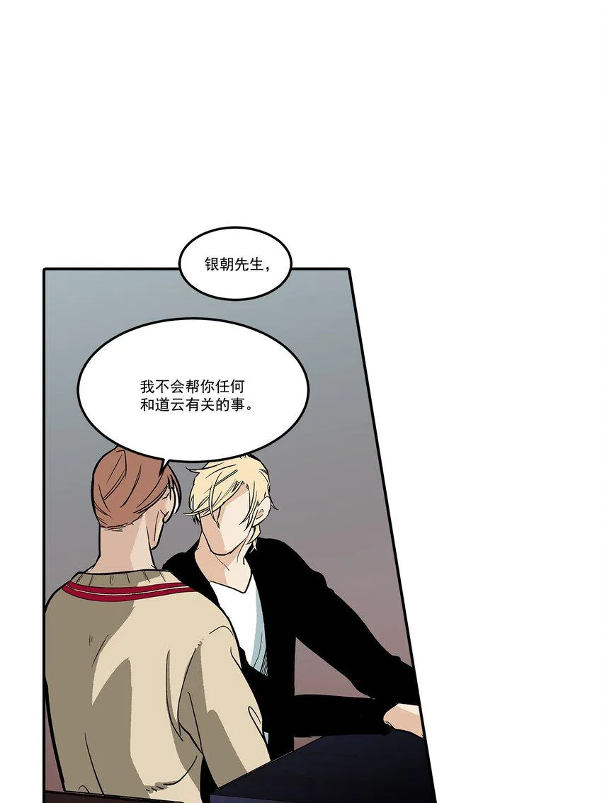 第78话 - 第12页