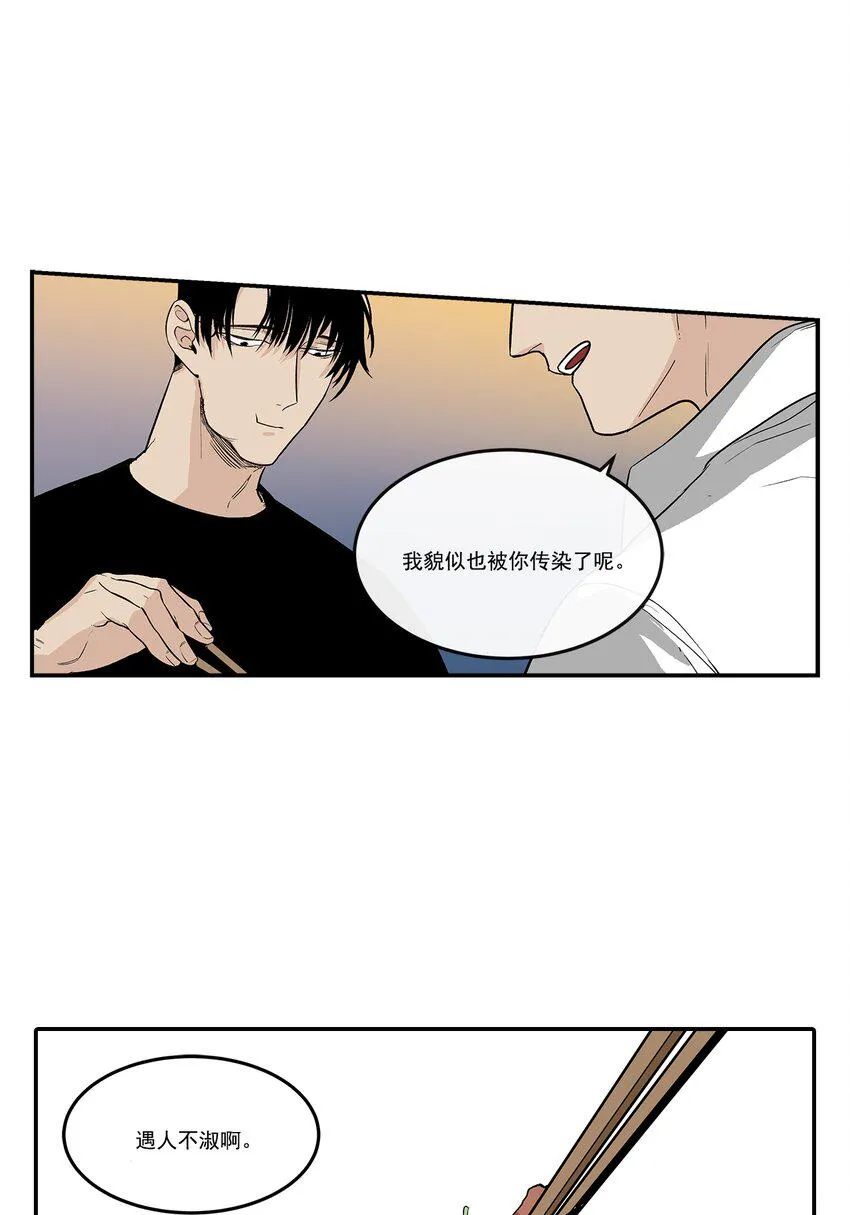 第78话 - 第17页